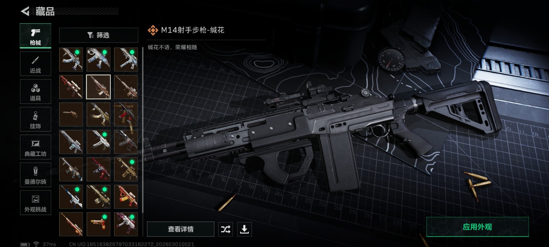 SJZQM458225三角洲行动账号详情图20