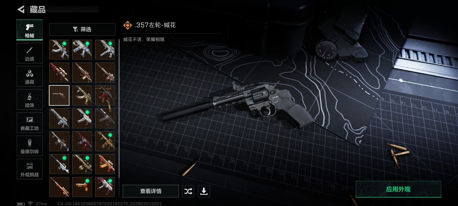 SJZQM458225三角洲行动账号详情图22