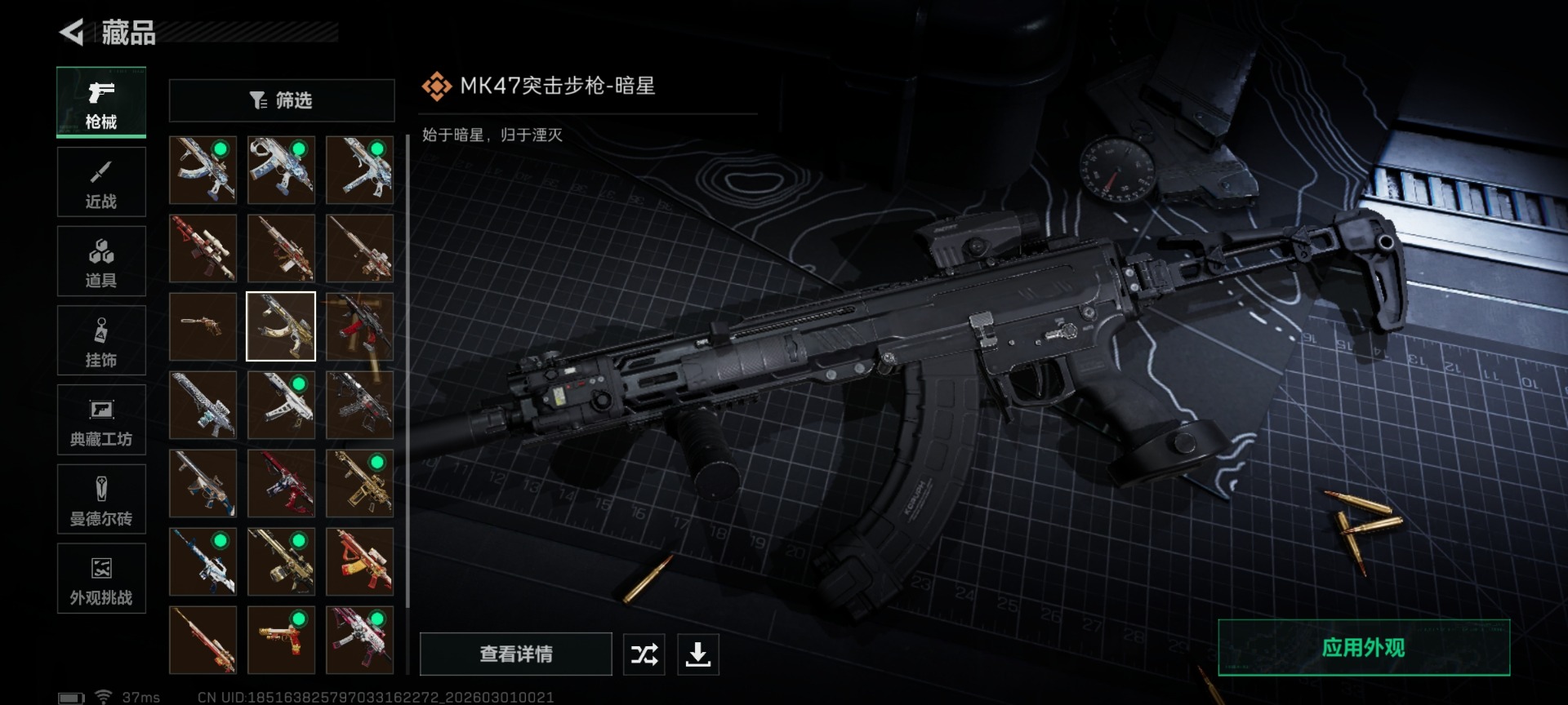 SJZQM458225三角洲行动账号详情图23