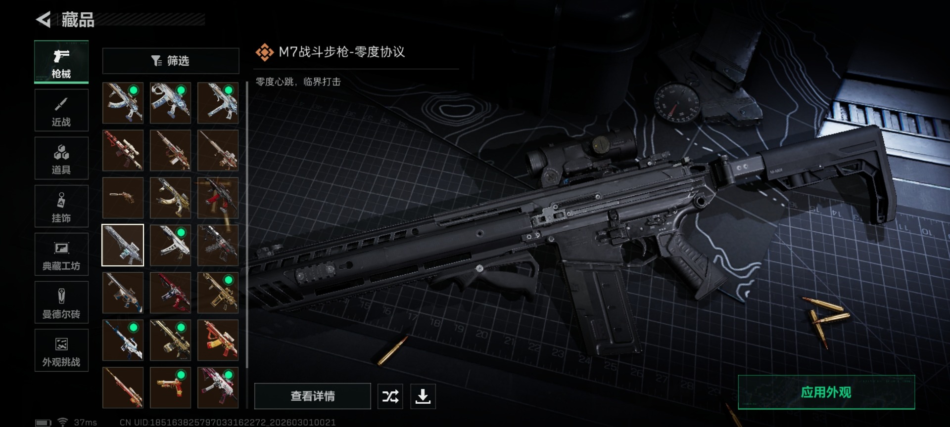 SJZQM458225三角洲行动账号详情图25