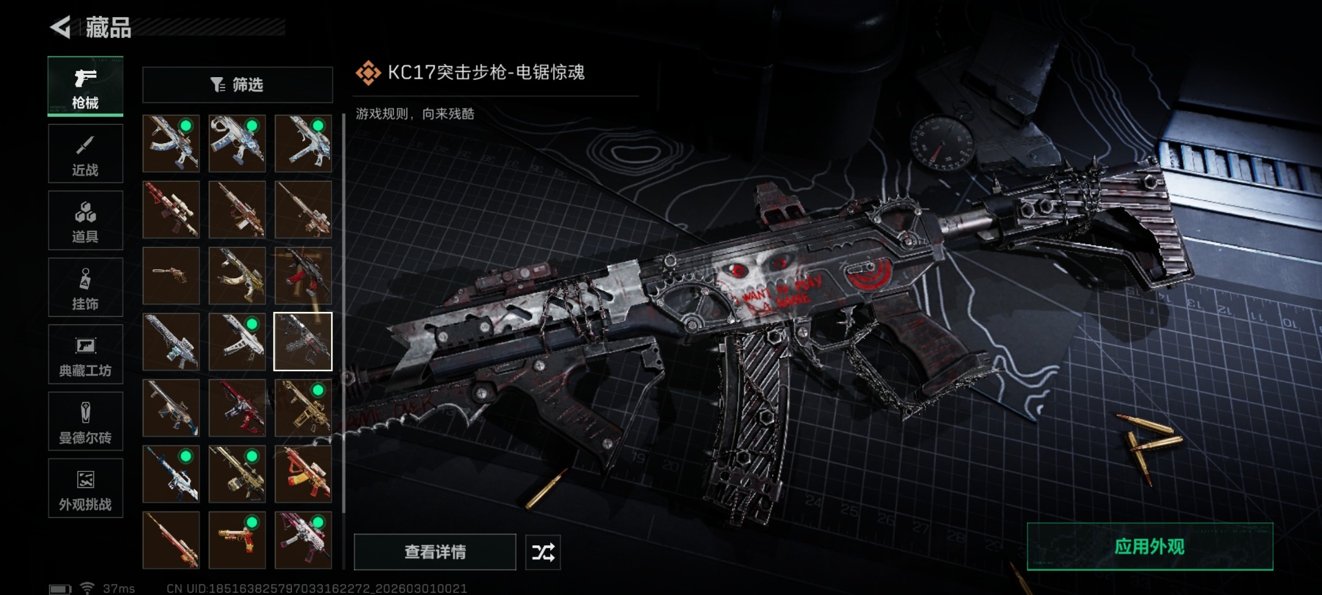 SJZQM458225三角洲行动账号详情图27