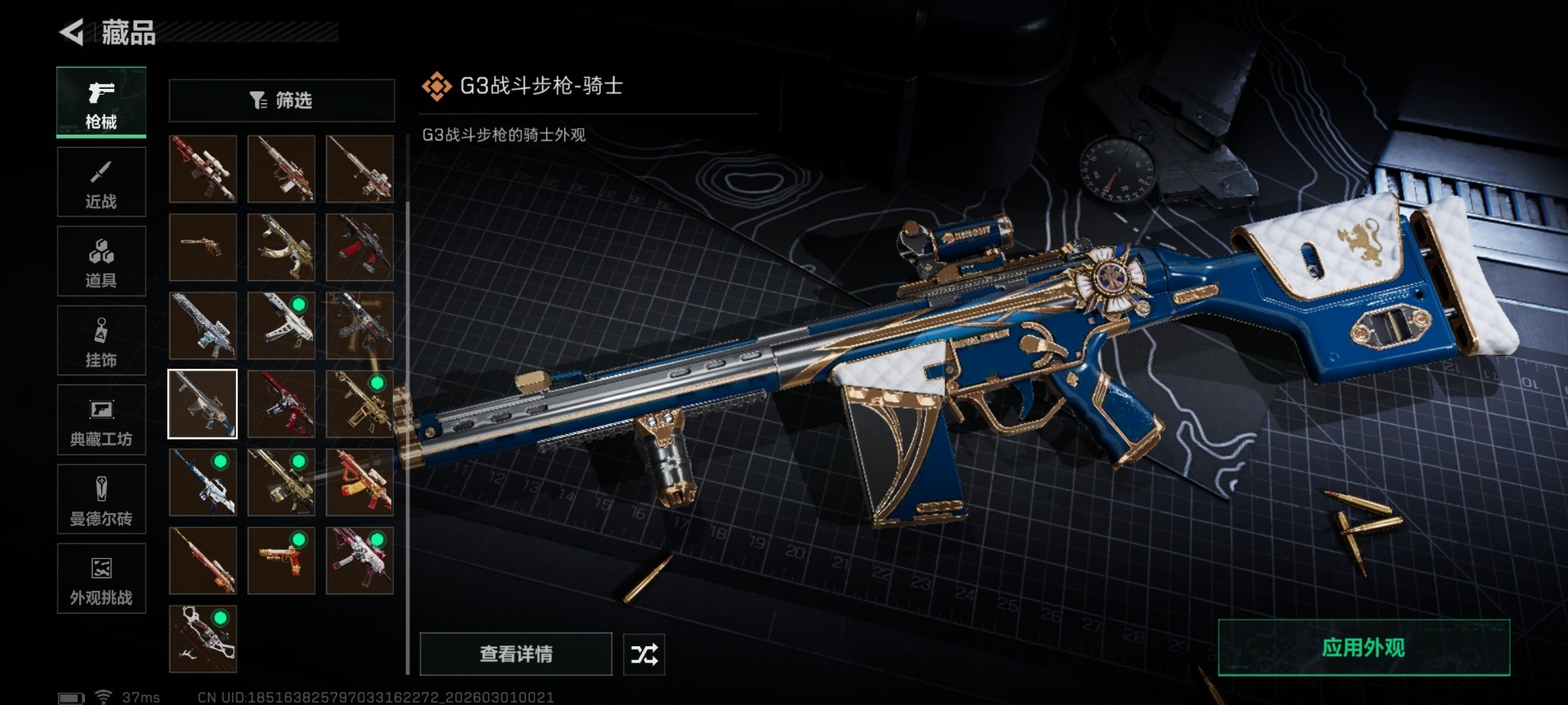 SJZQM458225三角洲行动账号详情图28