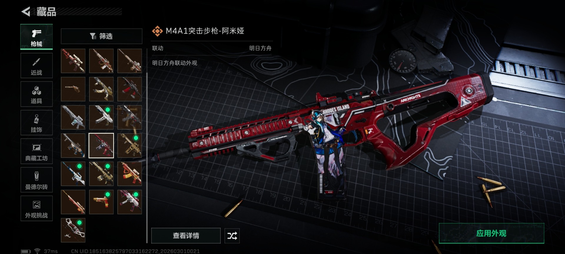 SJZQM458225三角洲行动账号详情图29