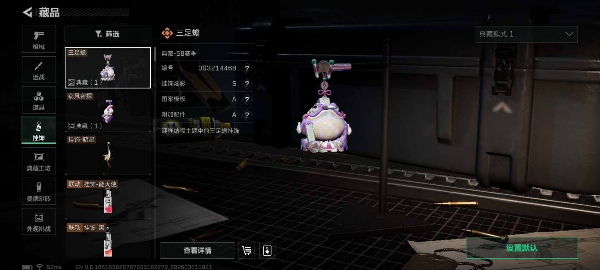 SJZQM458225三角洲行动账号详情图37