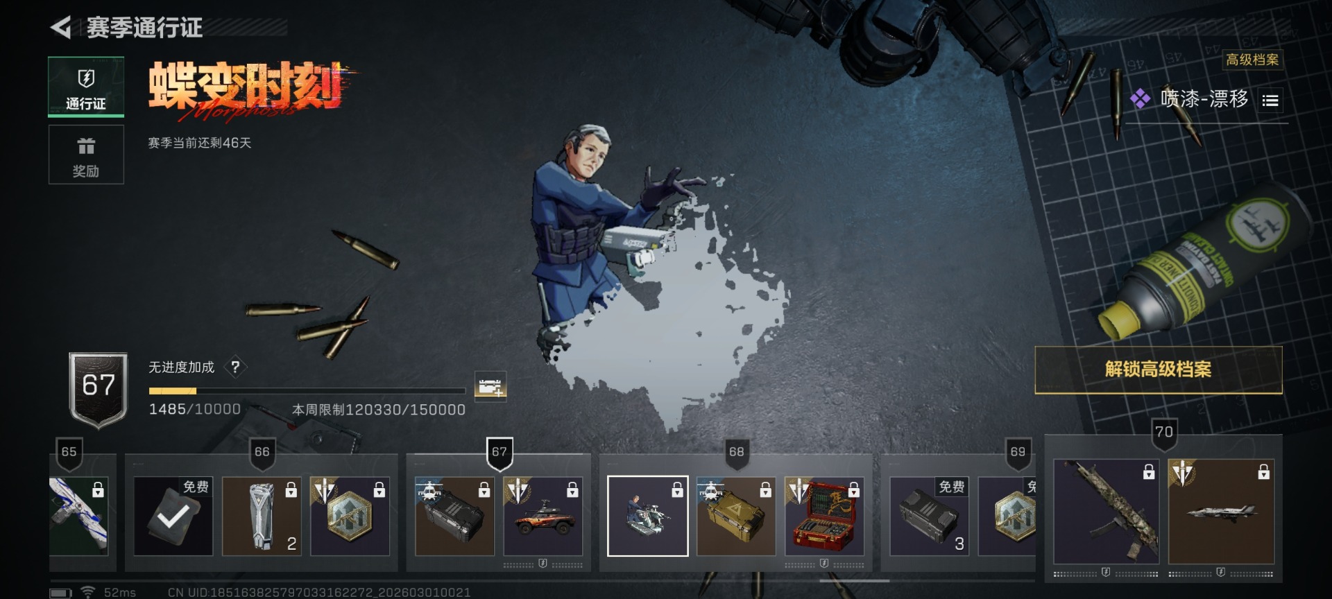 SJZQM458225三角洲行动账号详情图39