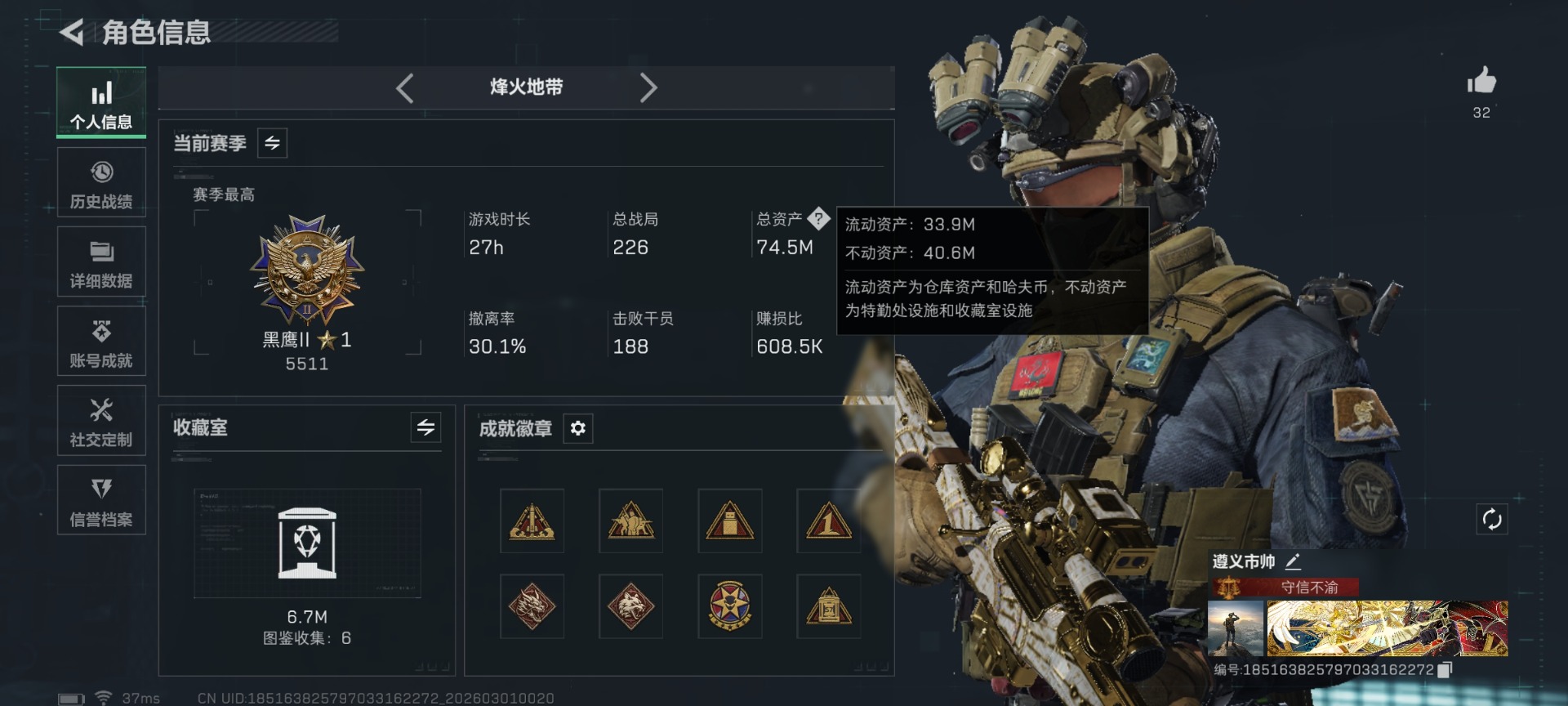 SJZCMW468913三角洲行动账号详情图2 SJZCMW468913三角洲行动账号详情图2