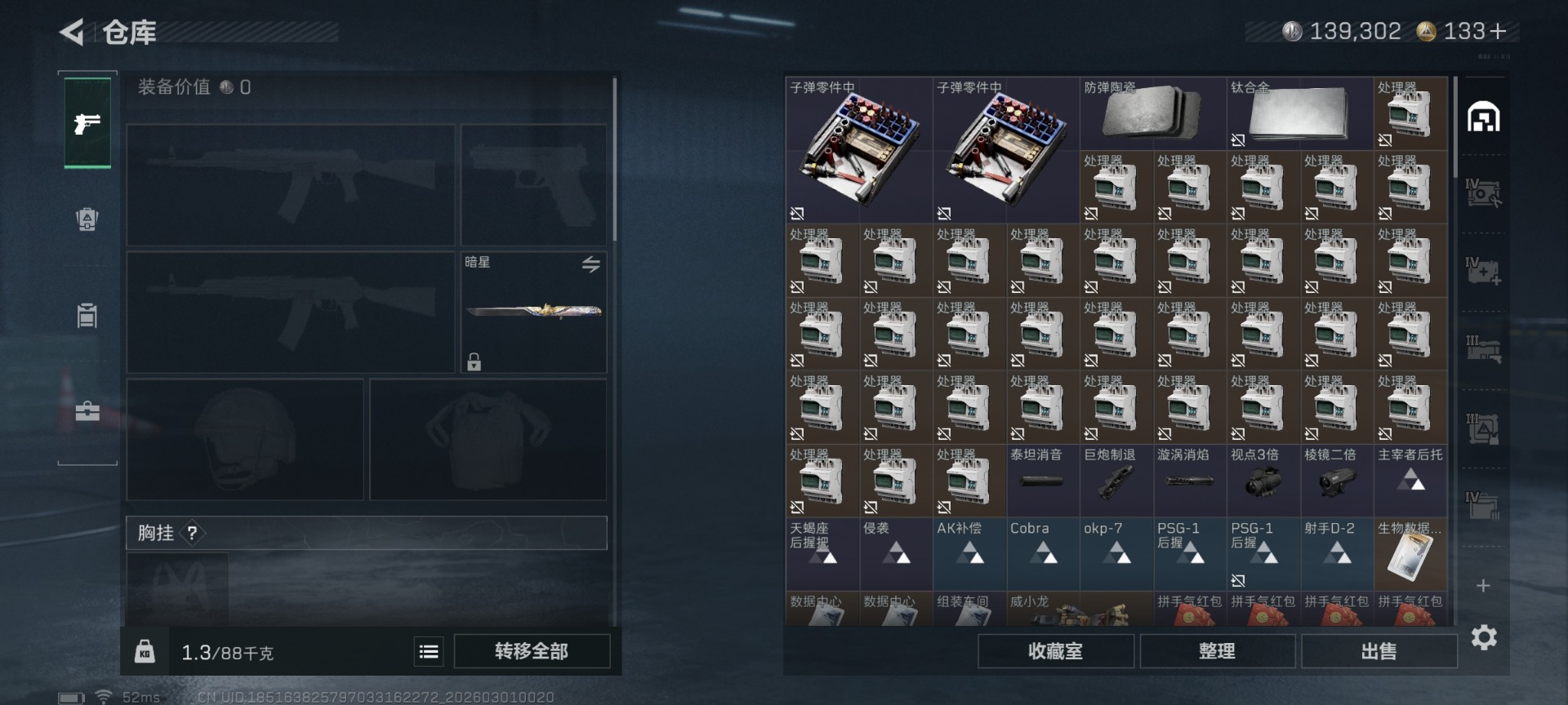 SJZCMW468913三角洲行动账号详情图7 SJZCMW468913三角洲行动账号详情图7