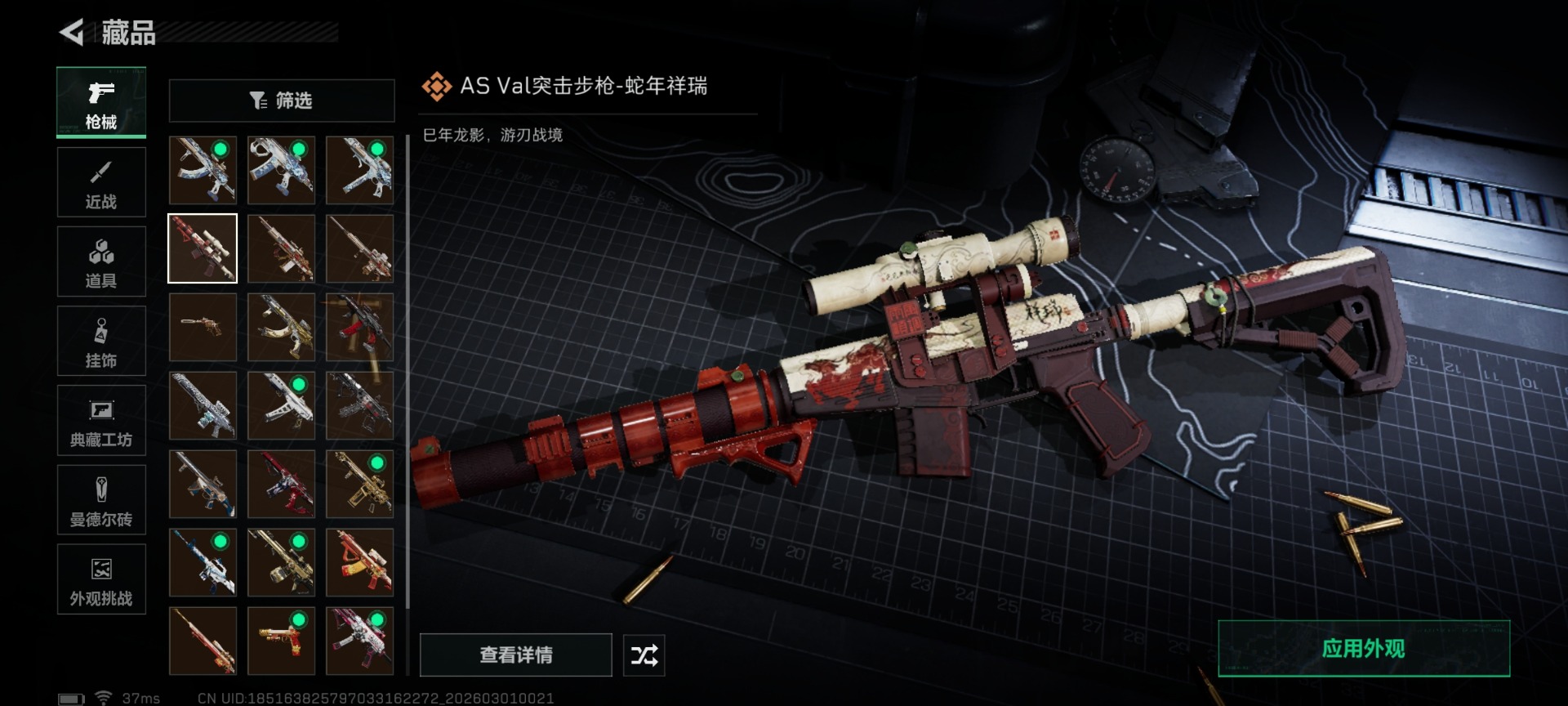 SJZCMW468913三角洲行动账号详情图18 SJZCMW468913三角洲行动账号详情图18