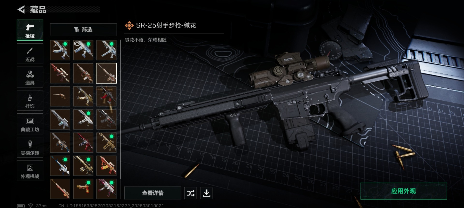 SJZCMW468913三角洲行动账号详情图20 SJZCMW468913三角洲行动账号详情图20