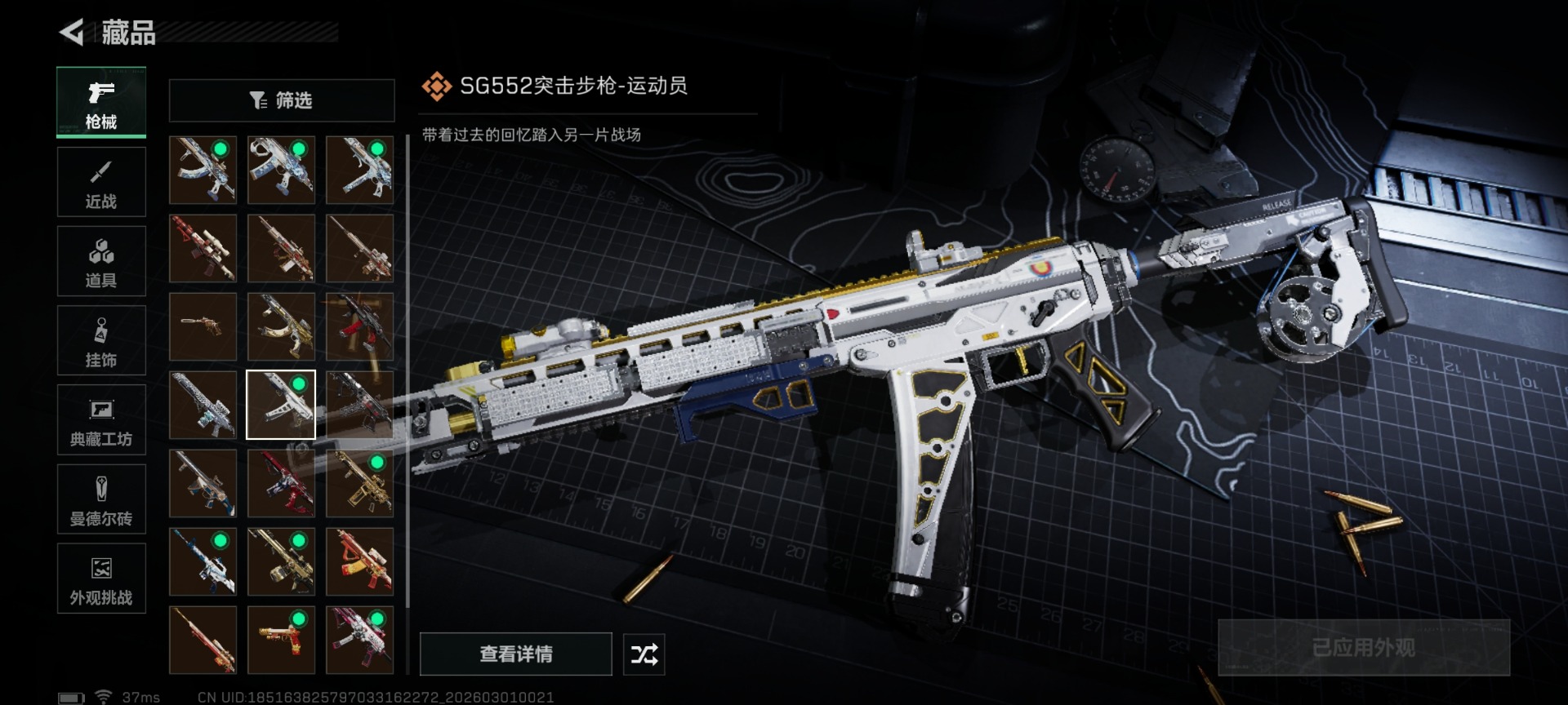 SJZCMW468913三角洲行动账号详情图25 SJZCMW468913三角洲行动账号详情图25