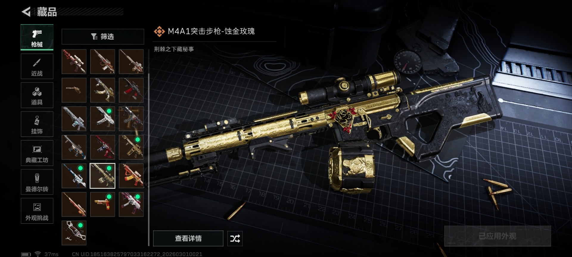 SJZCMW468913三角洲行动账号详情图31 SJZCMW468913三角洲行动账号详情图31