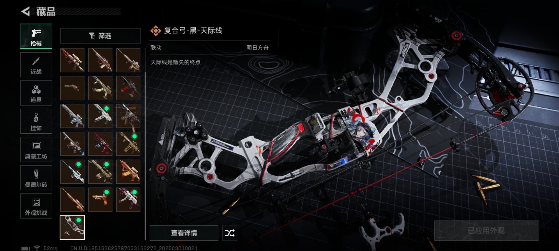 SJZCMW468913三角洲行动账号详情图33 SJZCMW468913三角洲行动账号详情图33