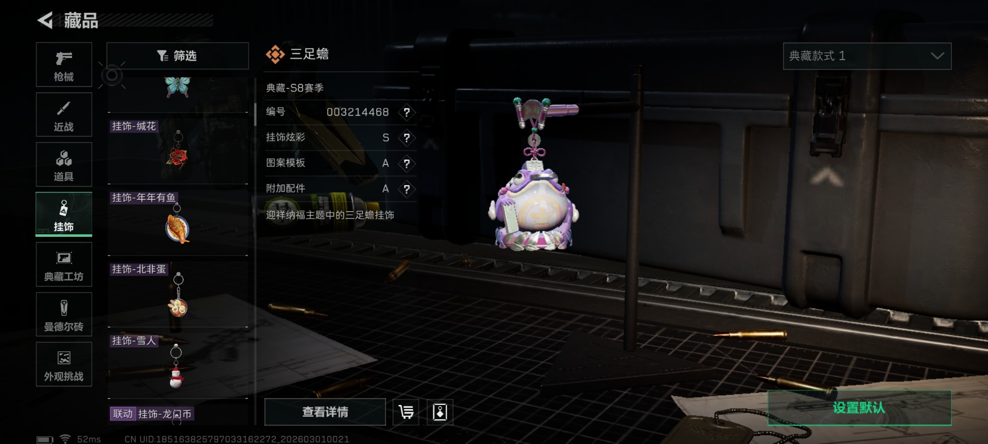 SJZCMW468913三角洲行动账号详情图37 SJZCMW468913三角洲行动账号详情图37