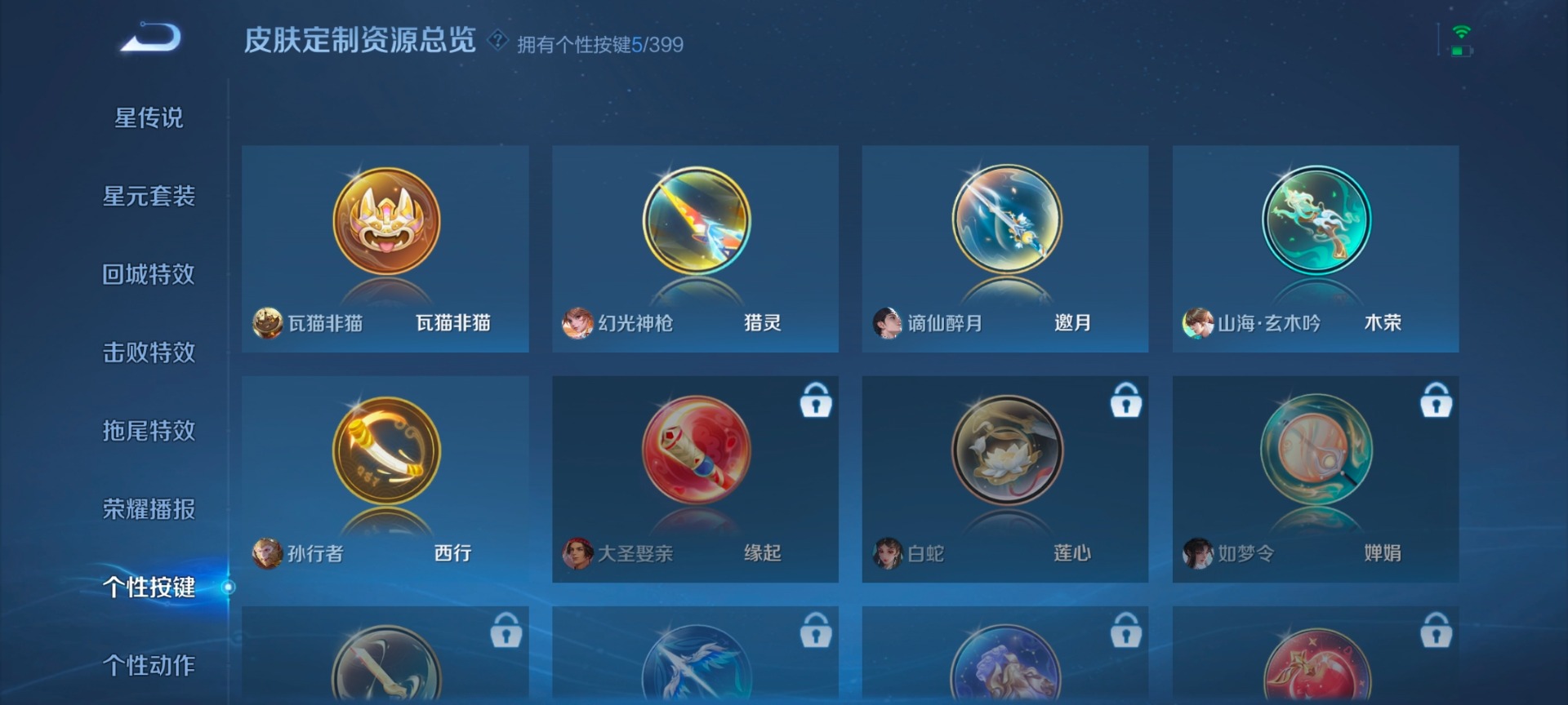 WZCMW4206426王者荣耀账号详情图5