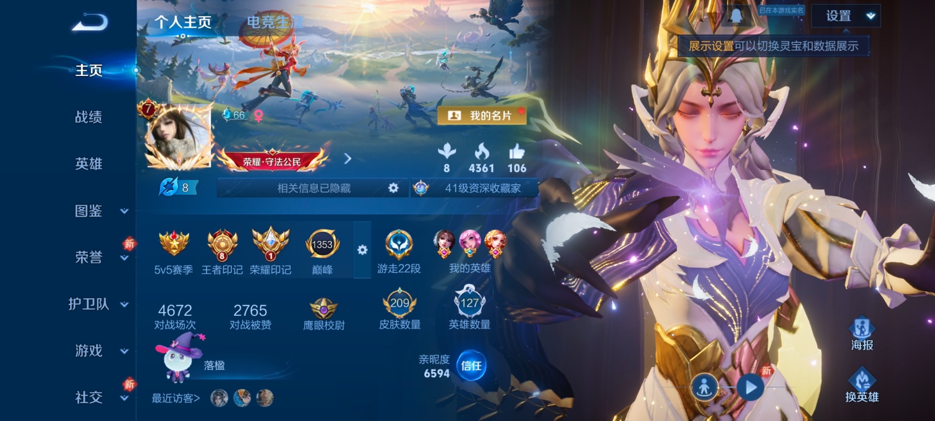 WZCMW4206426王者荣耀账号详情图6