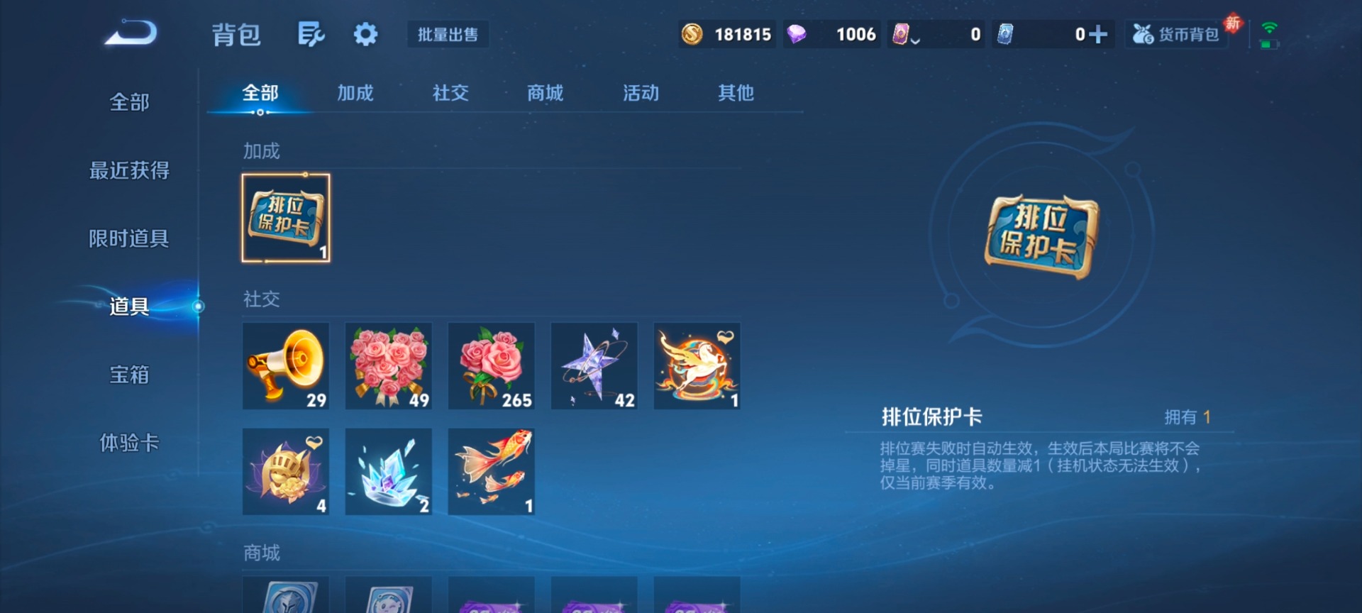 WZCMW4206426王者荣耀账号详情图8