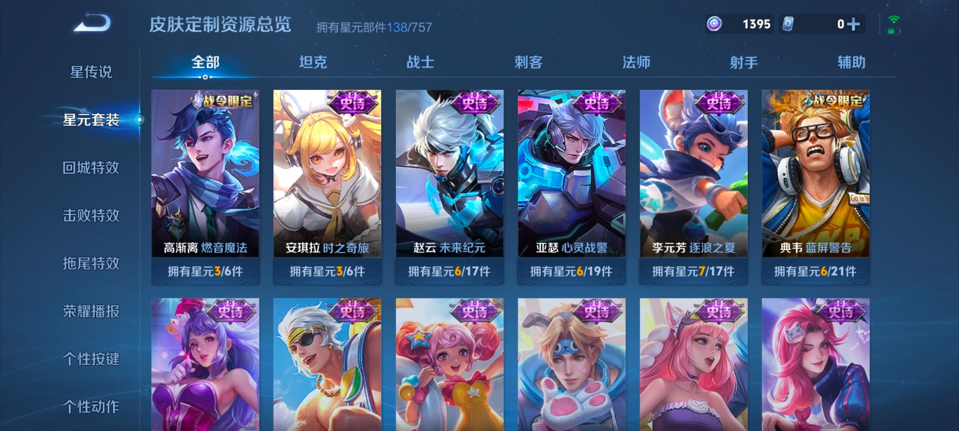 WZCMW4206426王者荣耀账号详情图11