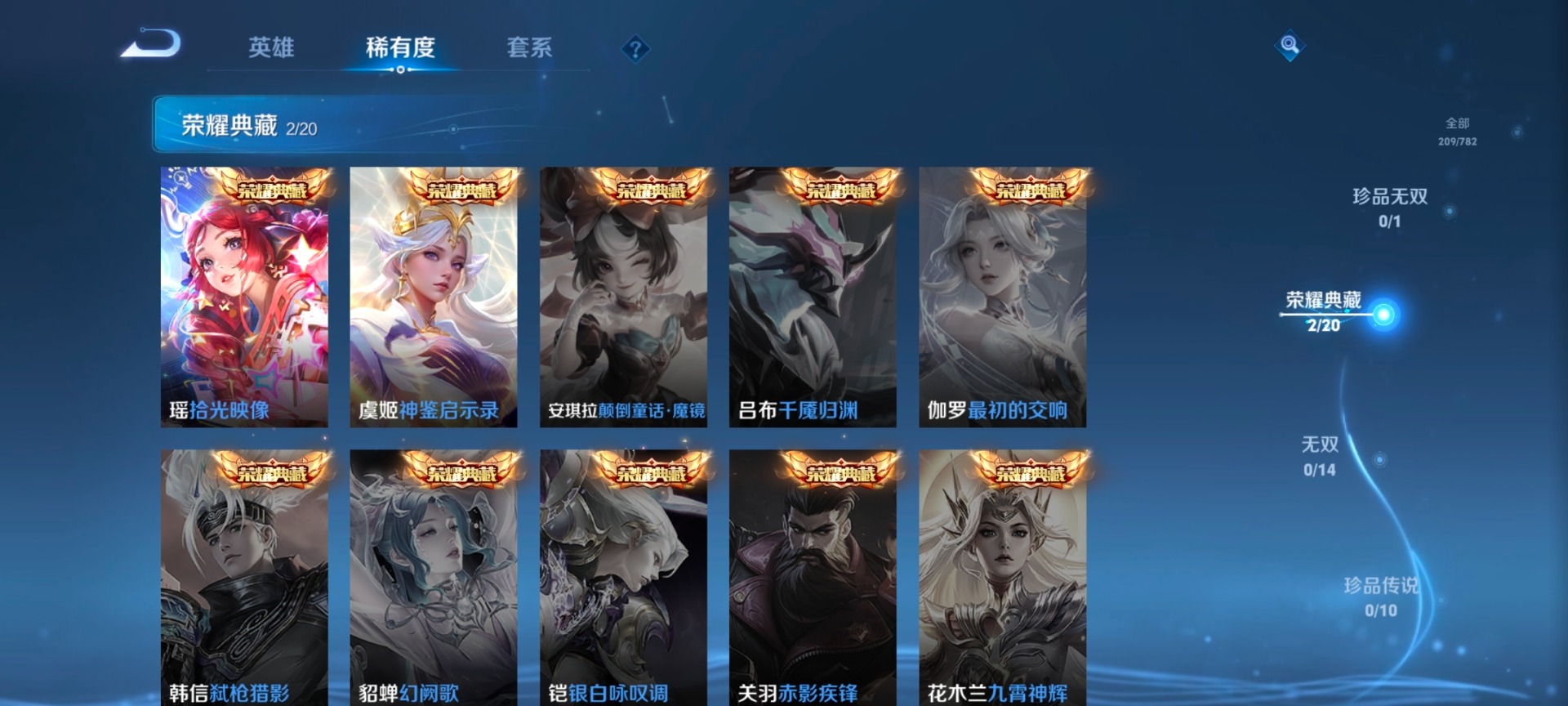 WZCMW4206426王者荣耀账号详情图12