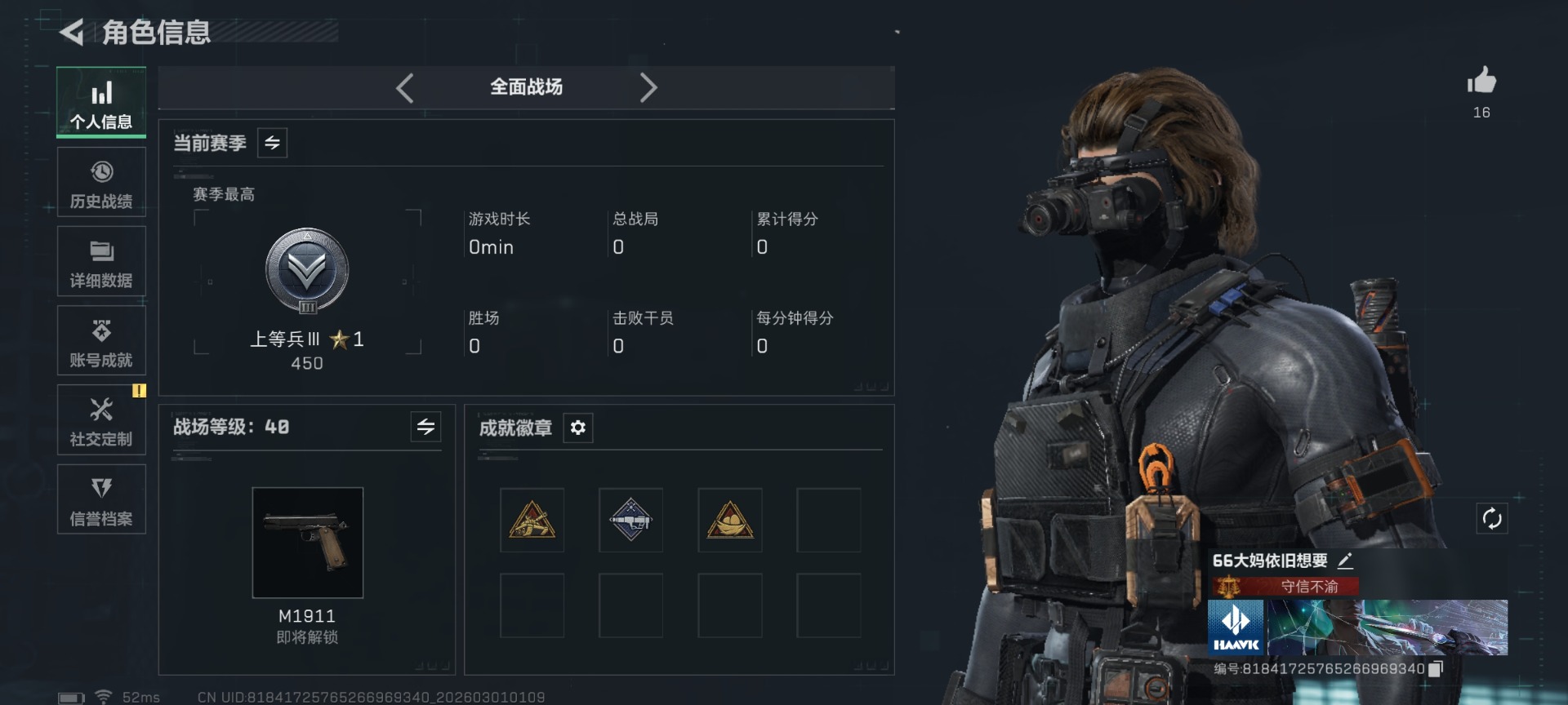 SJZQM458261三角洲行动账号详情图4