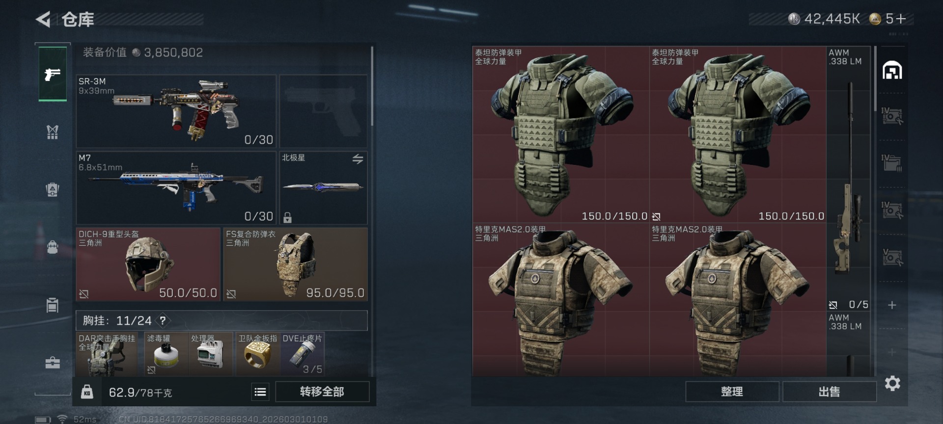 SJZQM458261三角洲行动账号详情图8