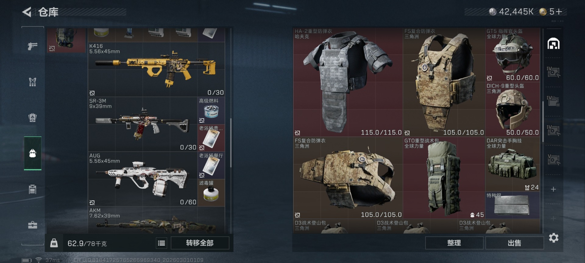 SJZQM458261三角洲行动账号详情图10