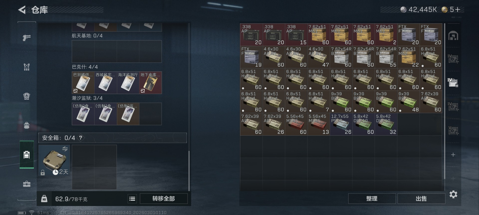 SJZQM458261三角洲行动账号详情图13