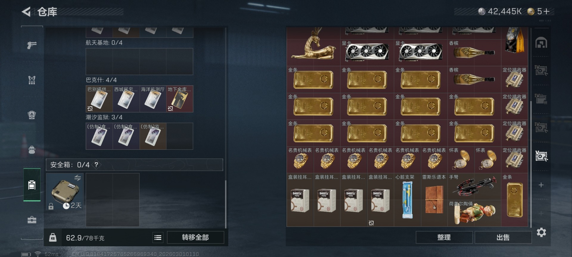 SJZQM458261三角洲行动账号详情图16