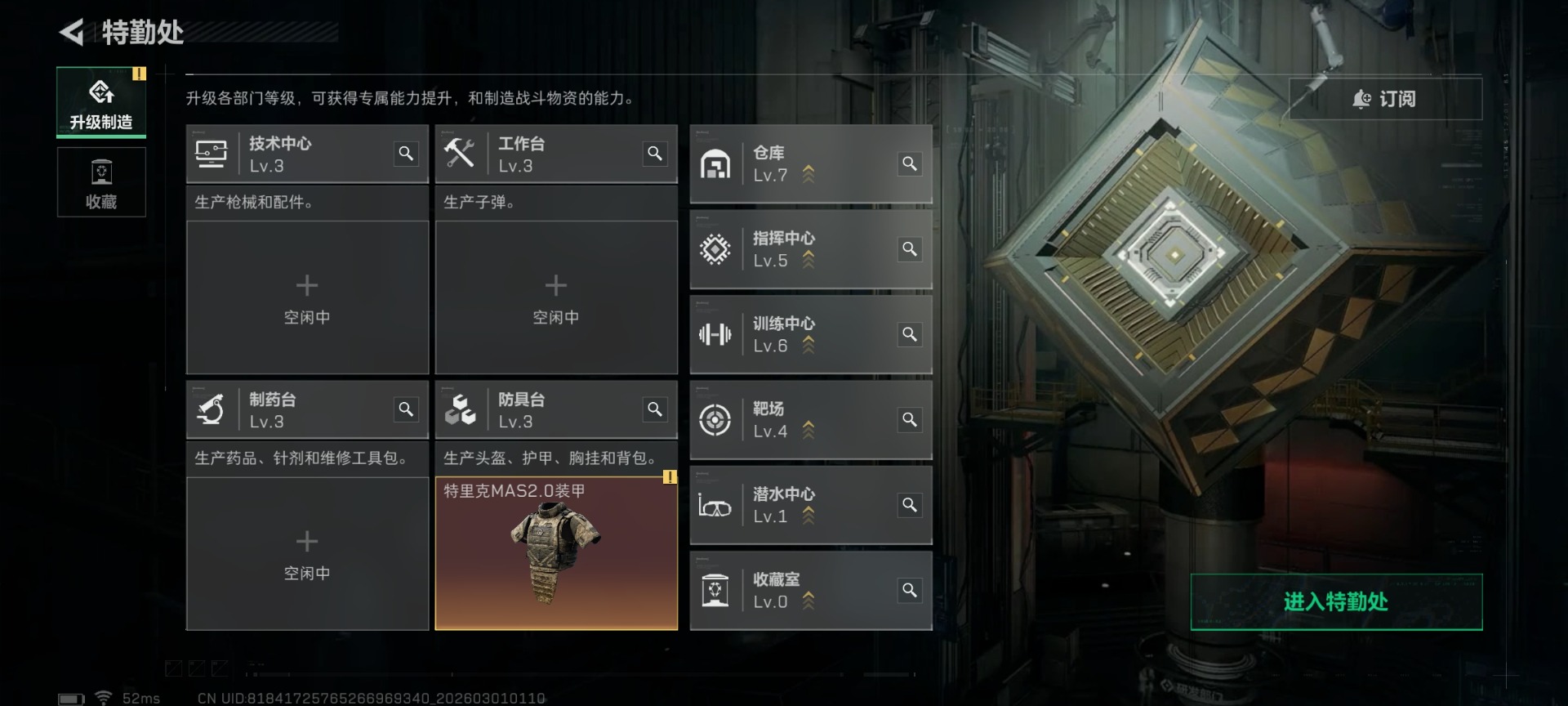 SJZQM458261三角洲行动账号详情图20