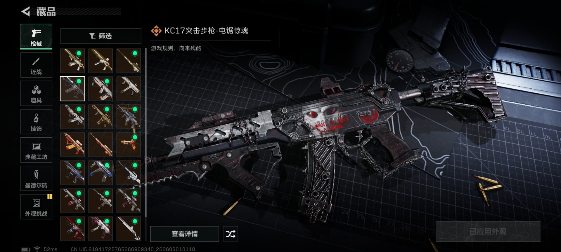 SJZQM458261三角洲行动账号详情图24