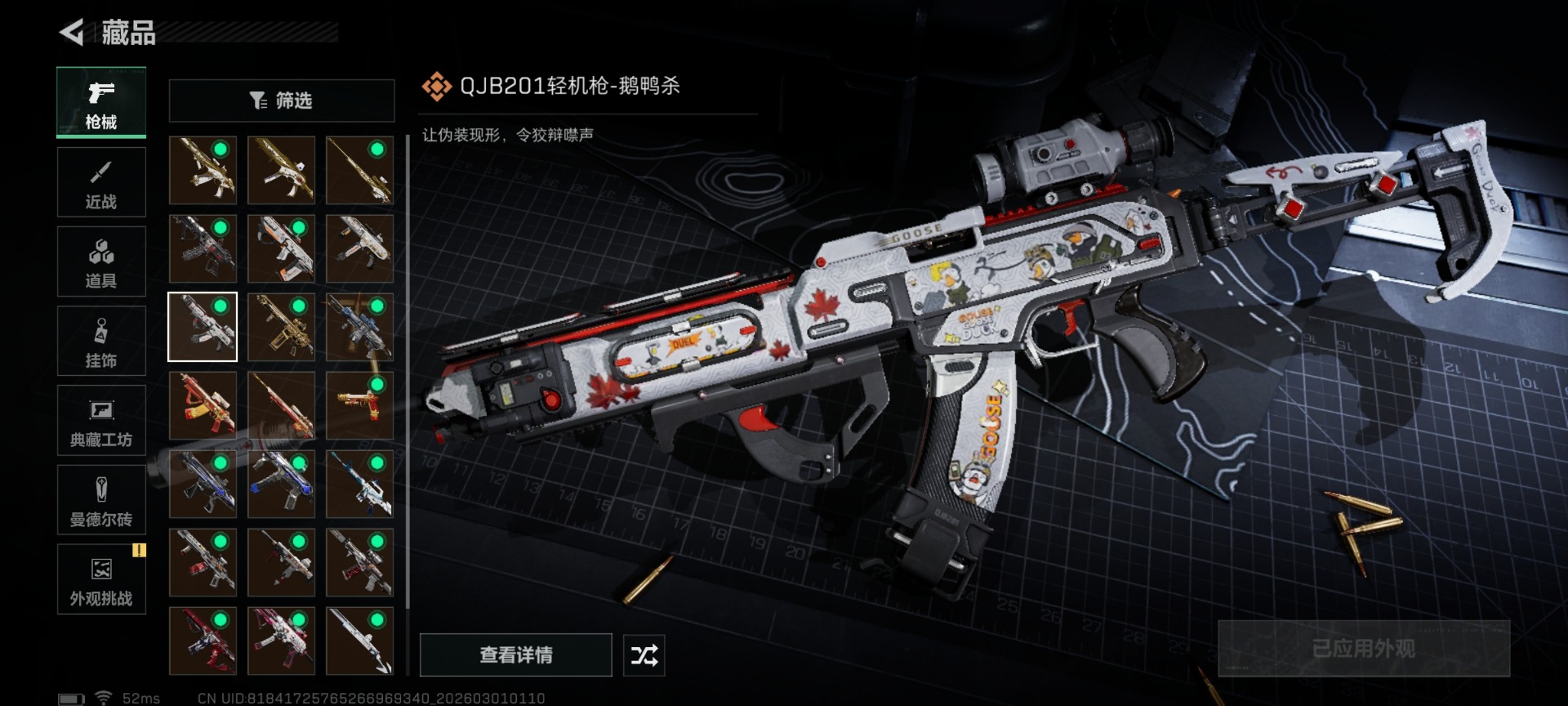 SJZQM458261三角洲行动账号详情图27