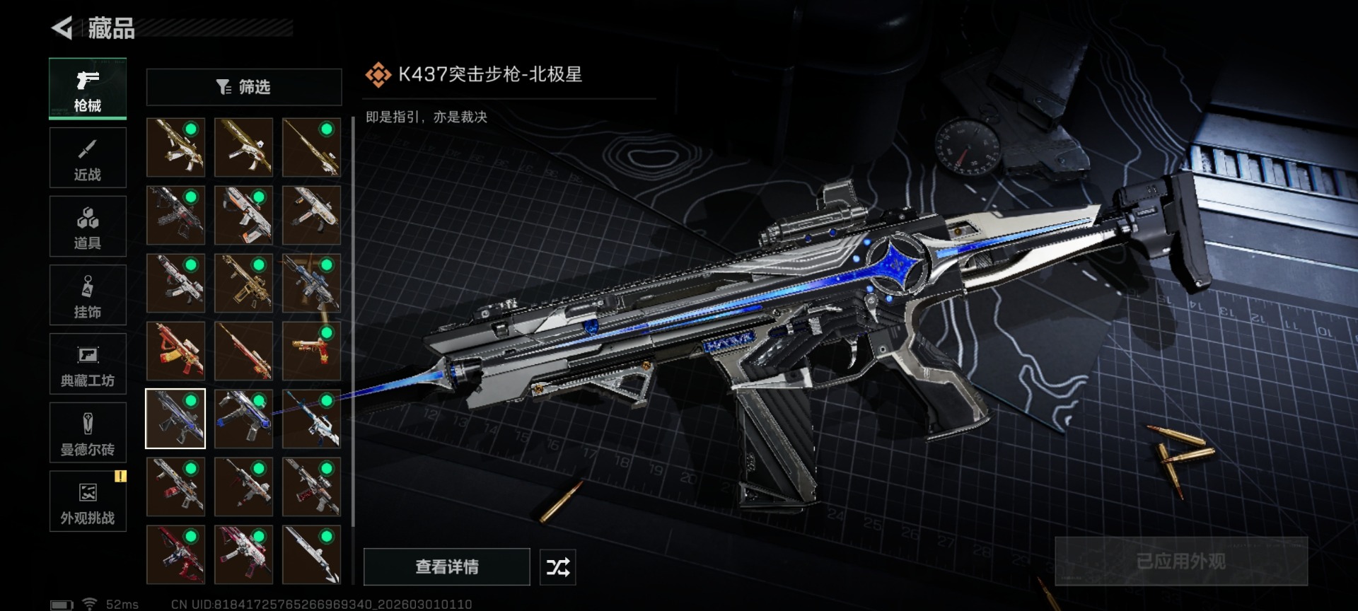 SJZQM458261三角洲行动账号详情图30