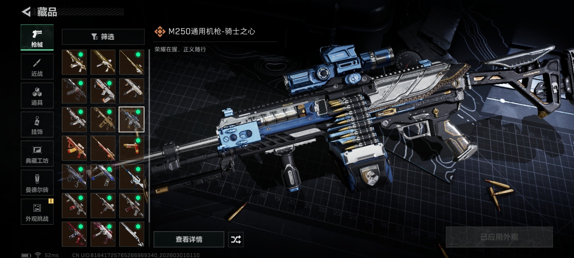 SJZQM458261三角洲行动账号详情图29