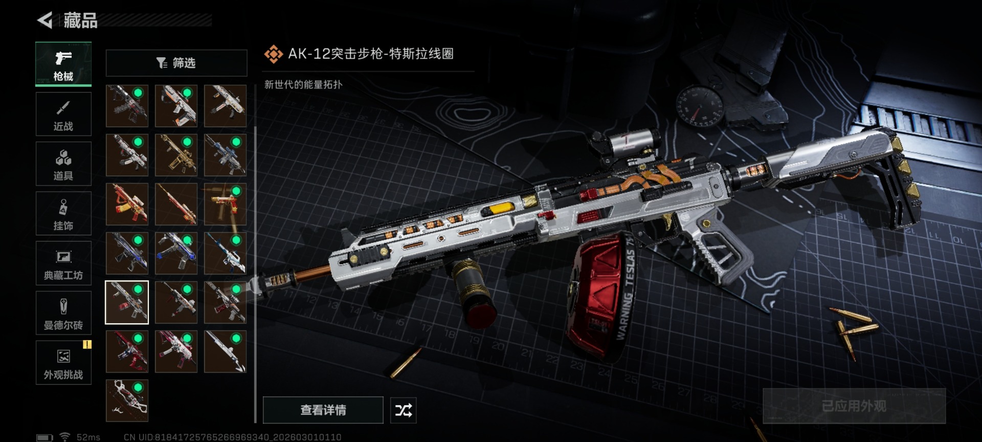 SJZQM458261三角洲行动账号详情图33