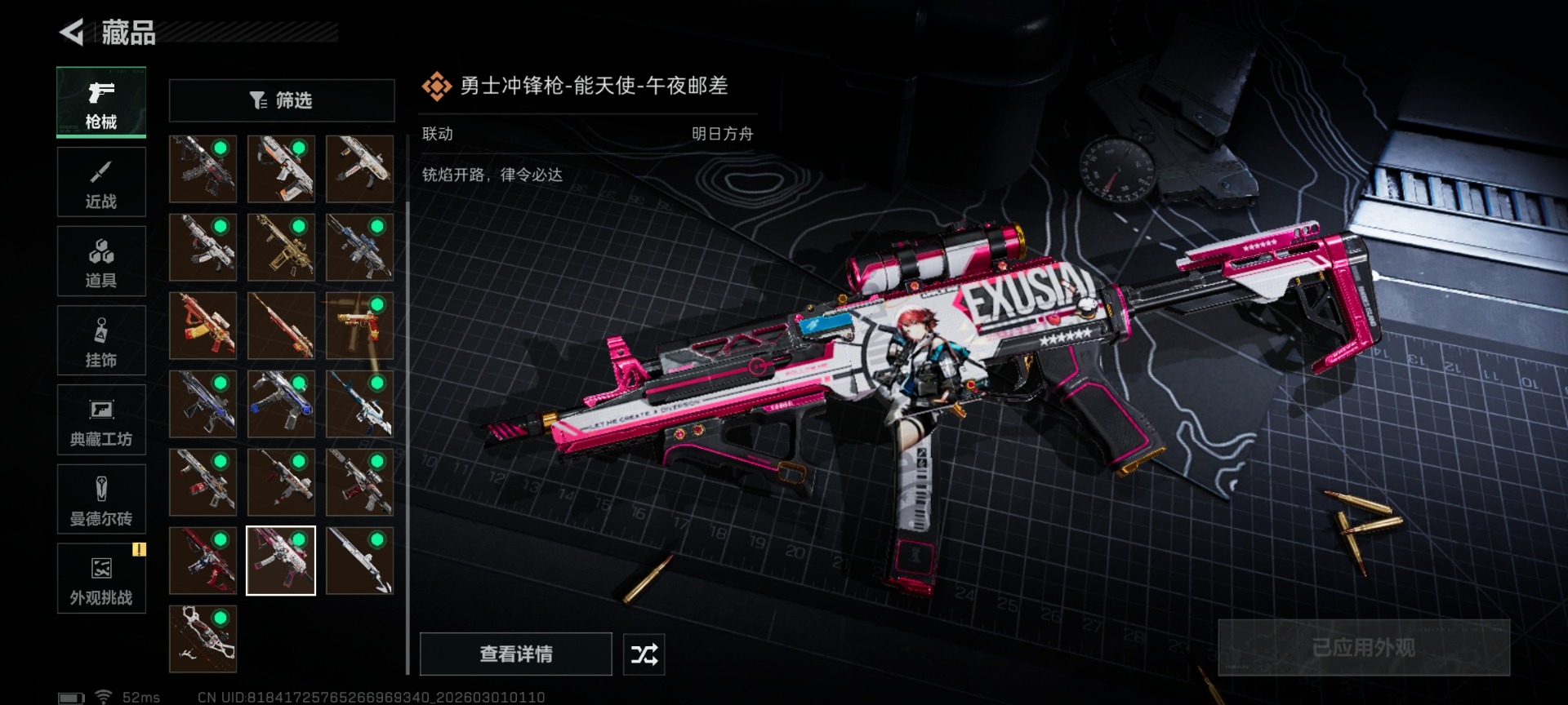 SJZQM458261三角洲行动账号详情图37