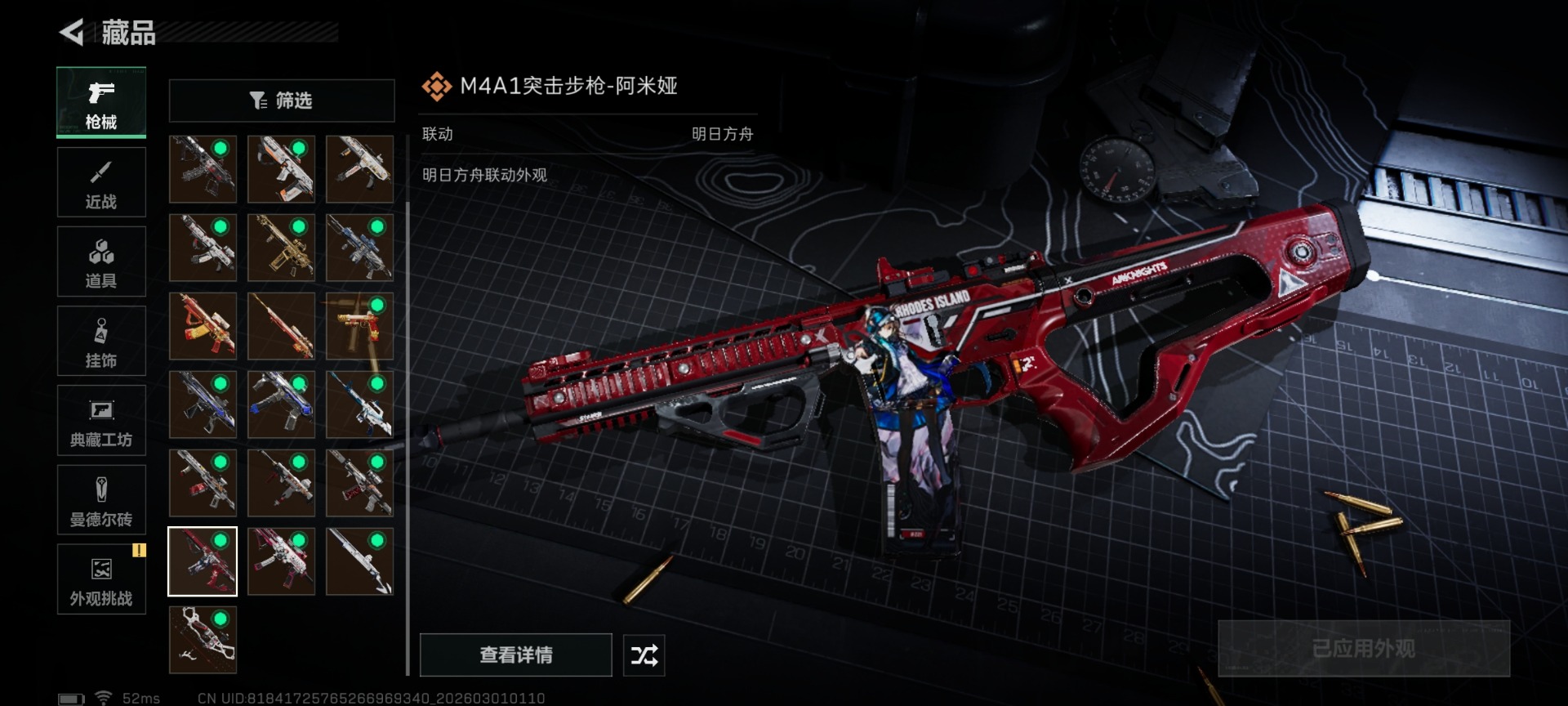 SJZQM458261三角洲行动账号详情图36