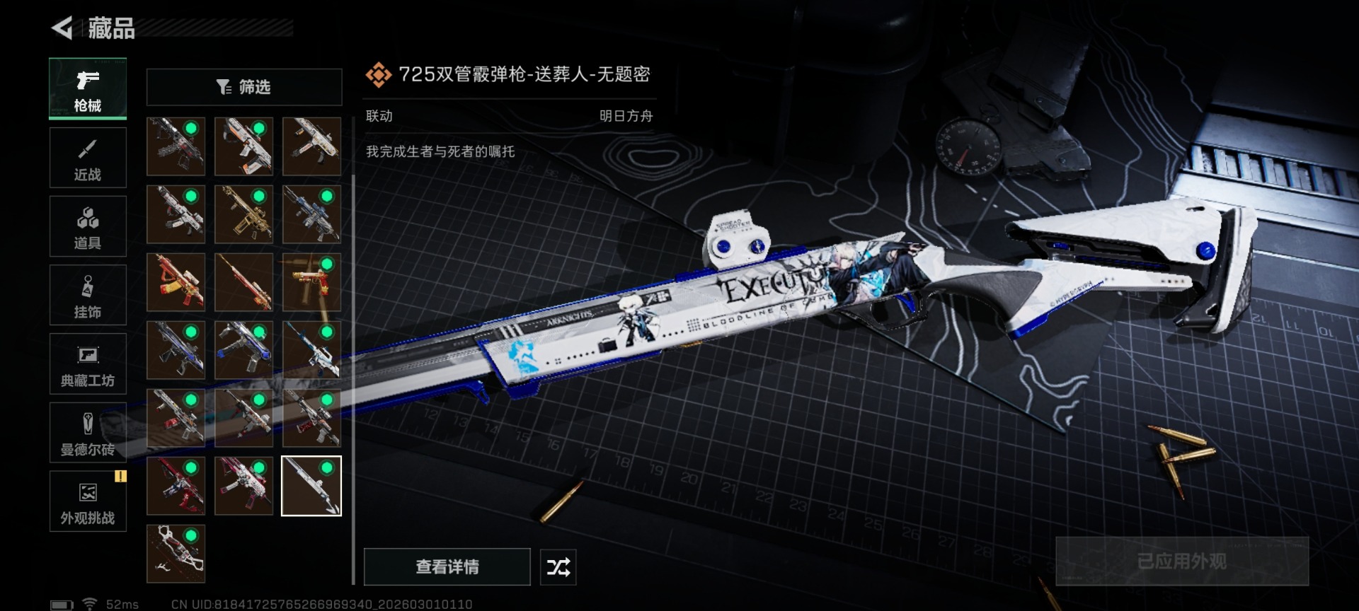 SJZQM458261三角洲行动账号详情图38