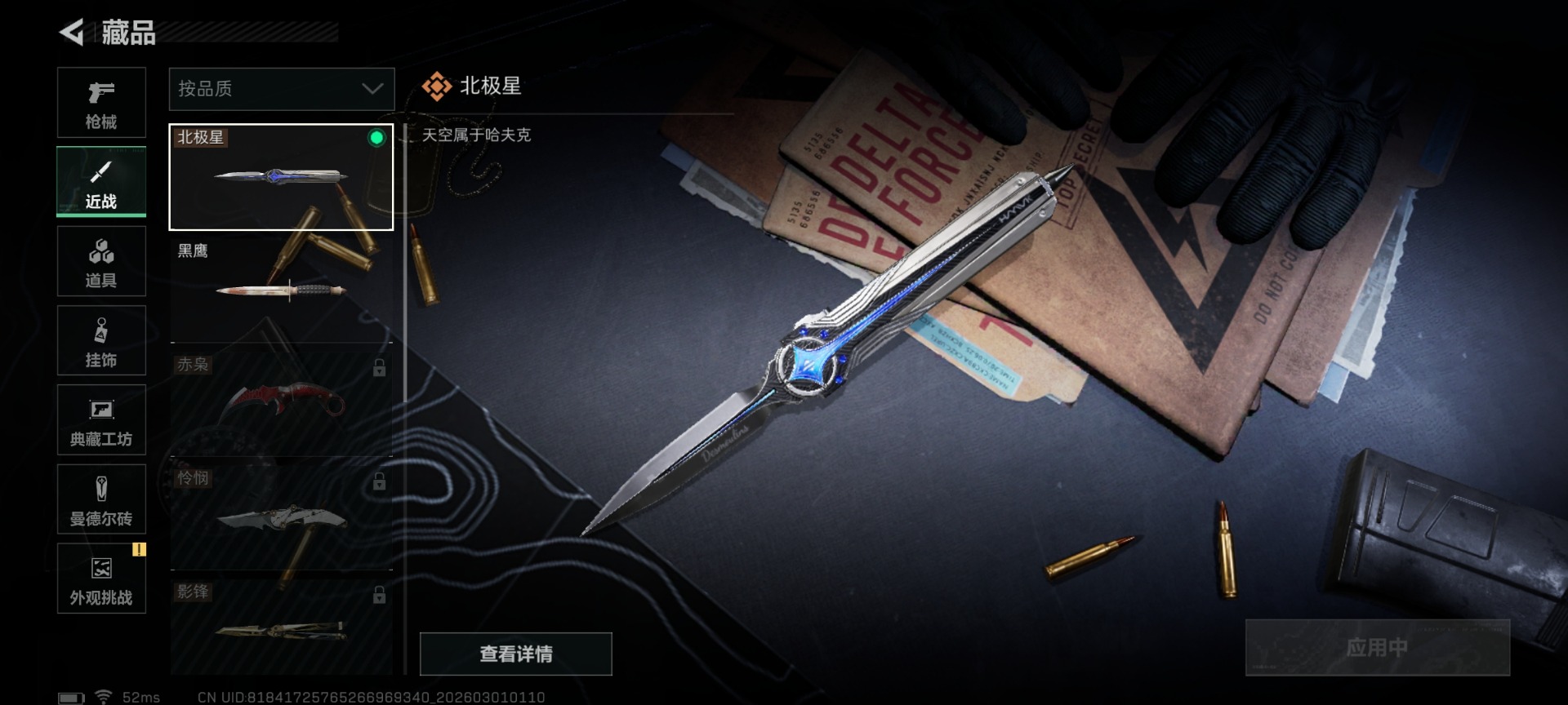 SJZQM458261三角洲行动账号详情图40