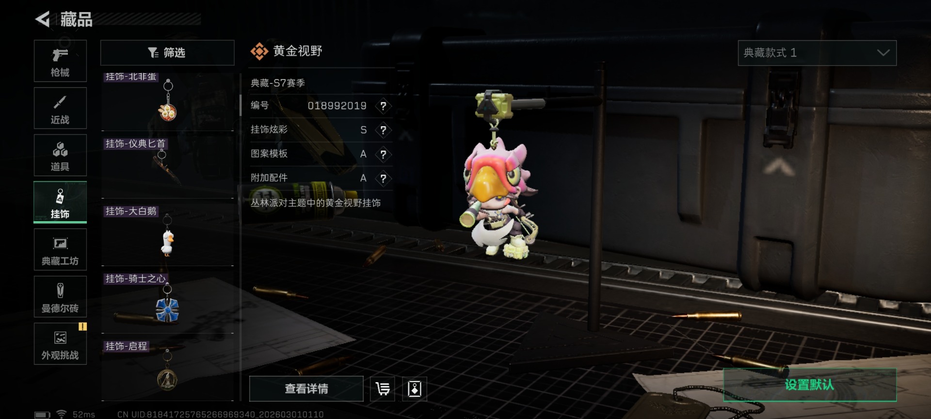 SJZQM458261三角洲行动账号详情图43