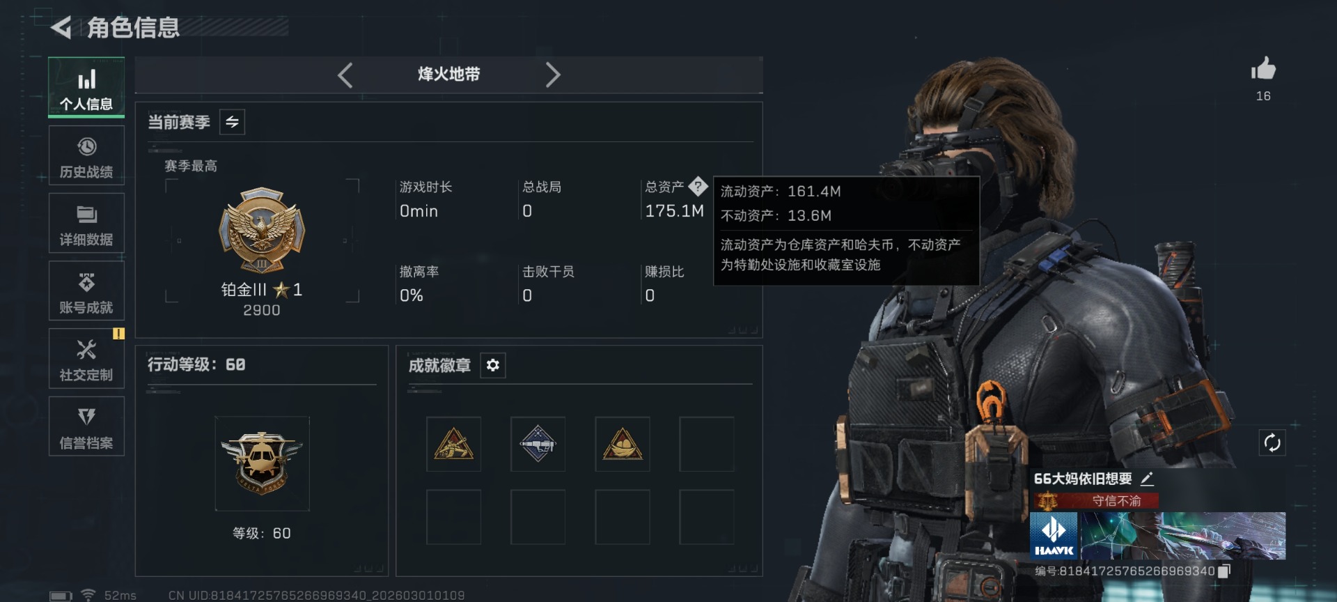 SJZQM464767三角洲行动账号详情图3