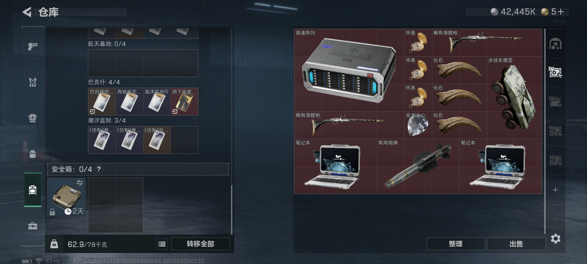 SJZQM464767三角洲行动账号详情图12