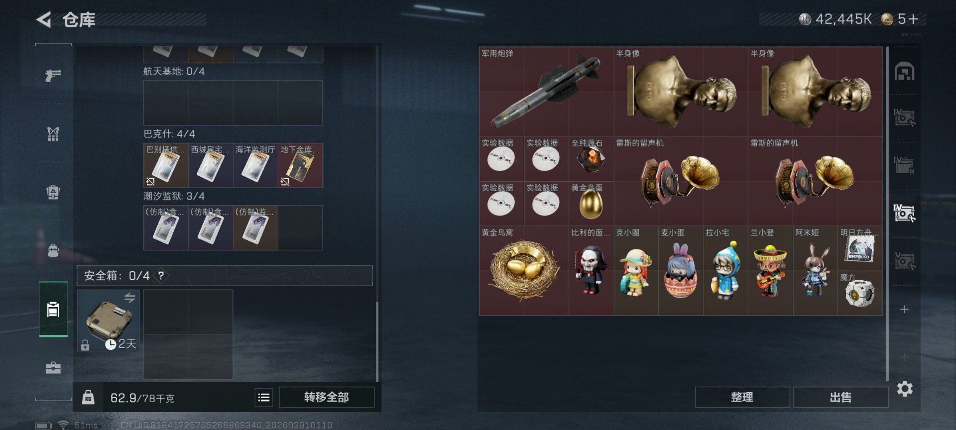 SJZQM464767三角洲行动账号详情图14