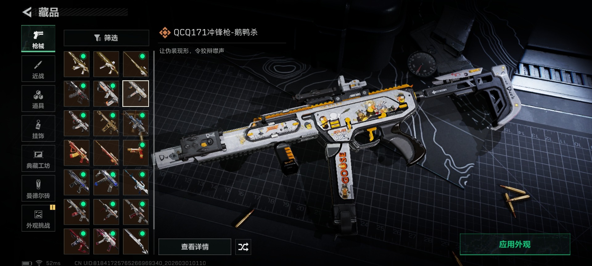 SJZQM464767三角洲行动账号详情图26