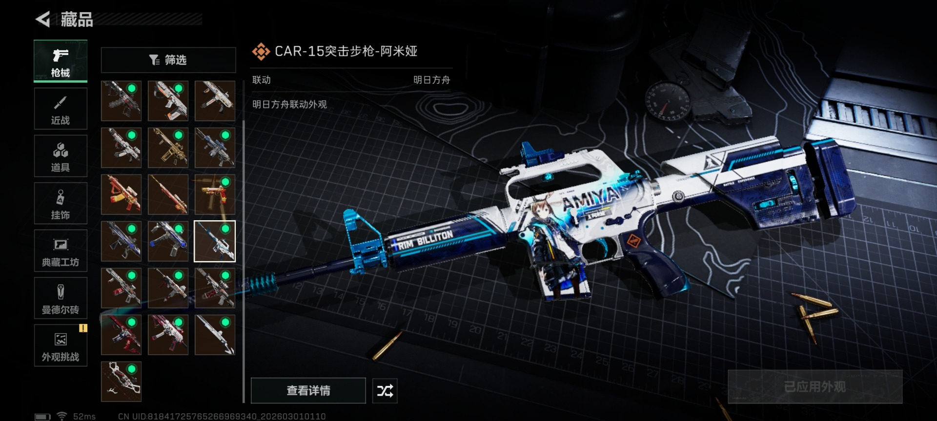 SJZQM464767三角洲行动账号详情图32