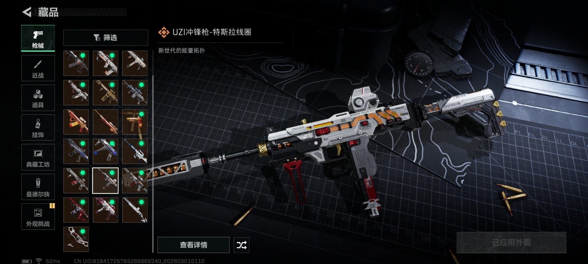 SJZQM464767三角洲行动账号详情图34