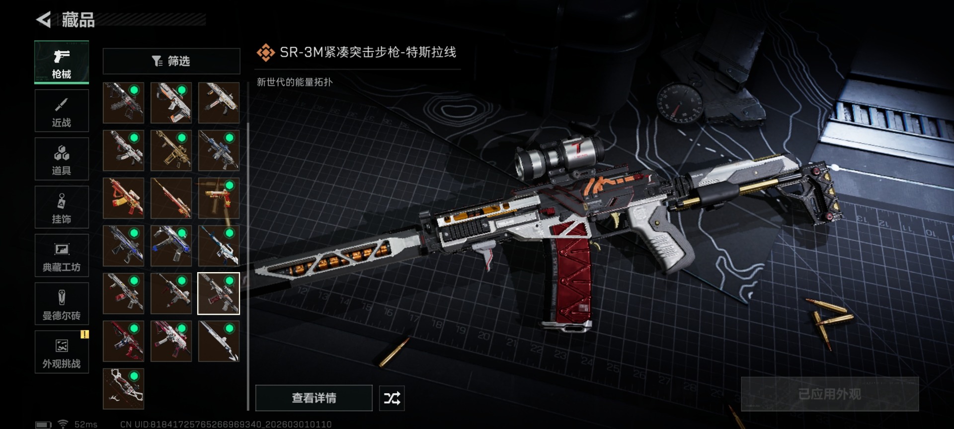 SJZQM464767三角洲行动账号详情图35