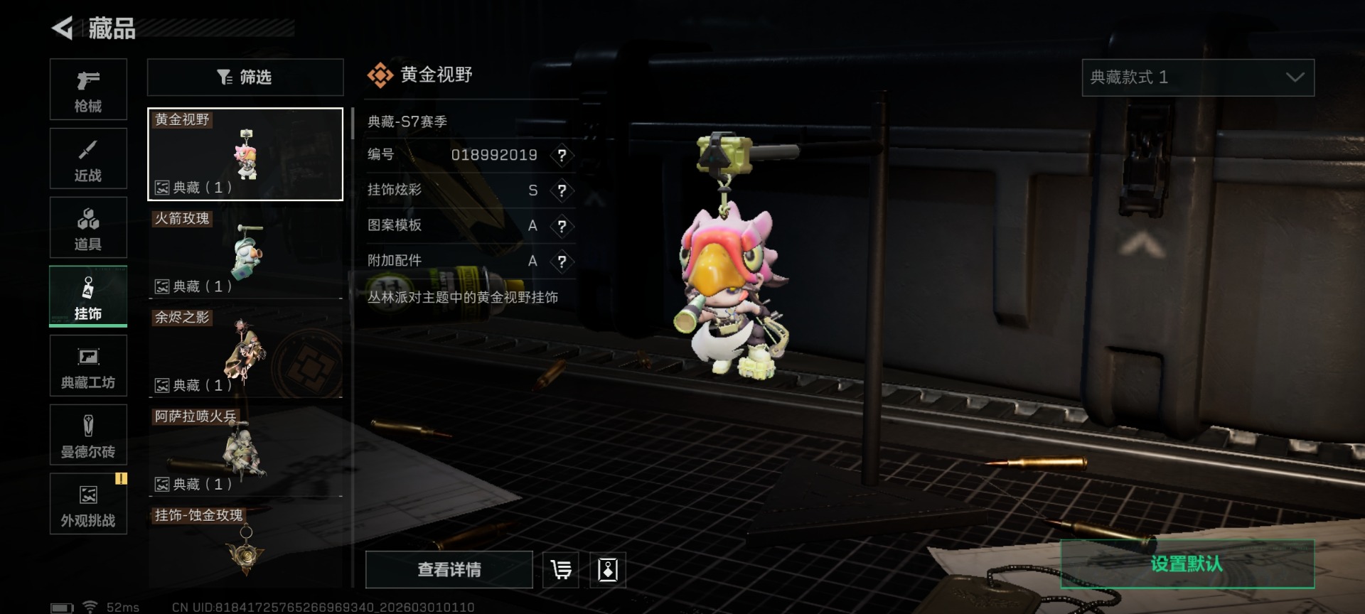 SJZQM464767三角洲行动账号详情图42