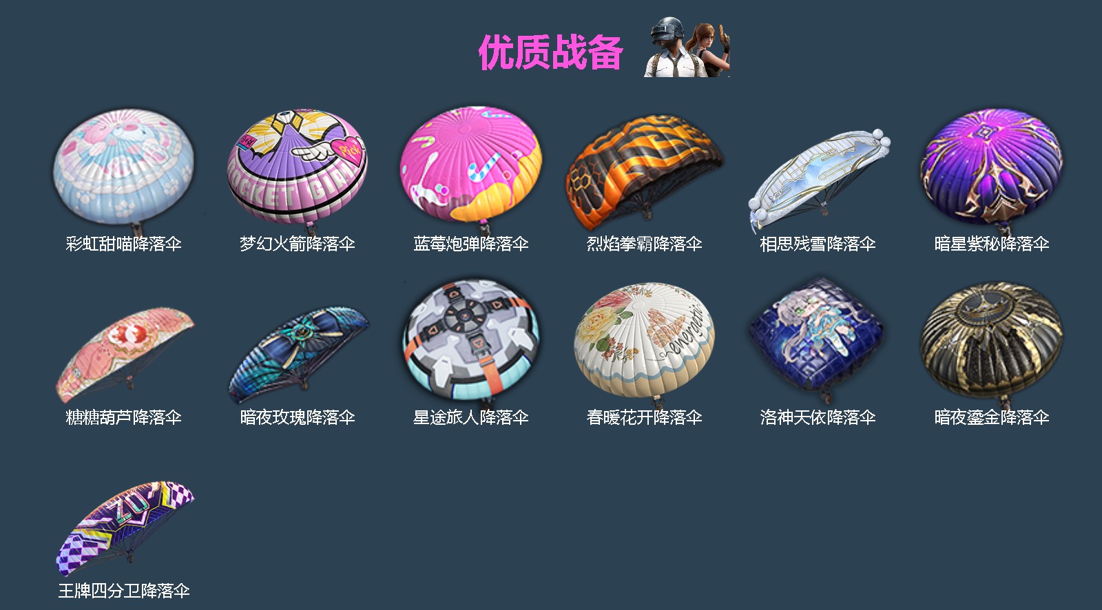 HPQM4109103和平精英账号详情图6