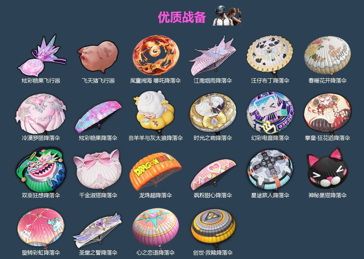 HPCMW4113189和平精英账号详情图4 HPCMW4113189和平精英账号详情图4