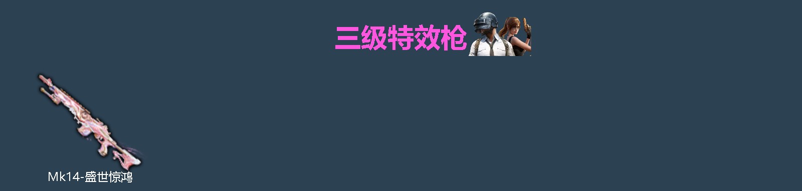 HPQM4109143和平精英账号详情图4