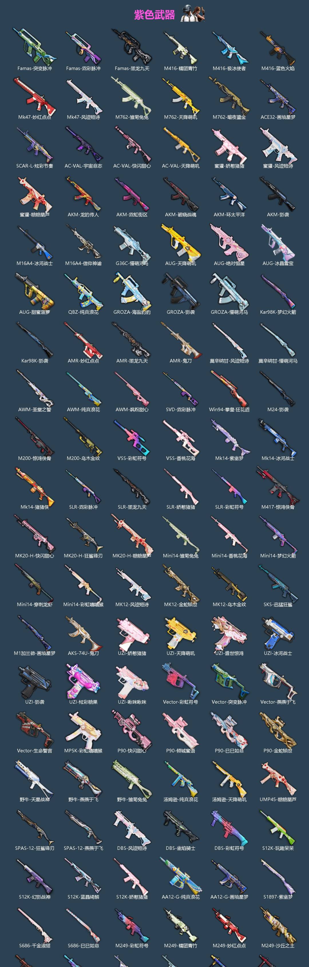 HPQM4109143和平精英账号详情图6